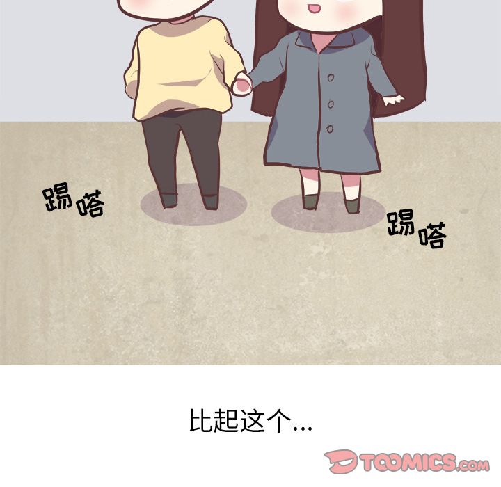 《说出你的愿望》漫画 第17章
