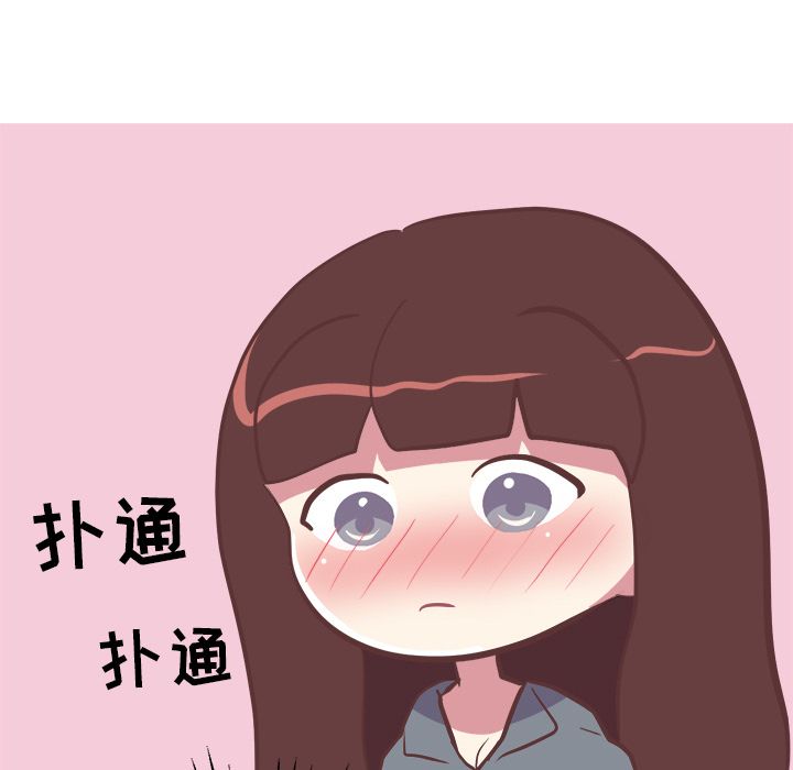 《说出你的愿望》漫画 第17章
