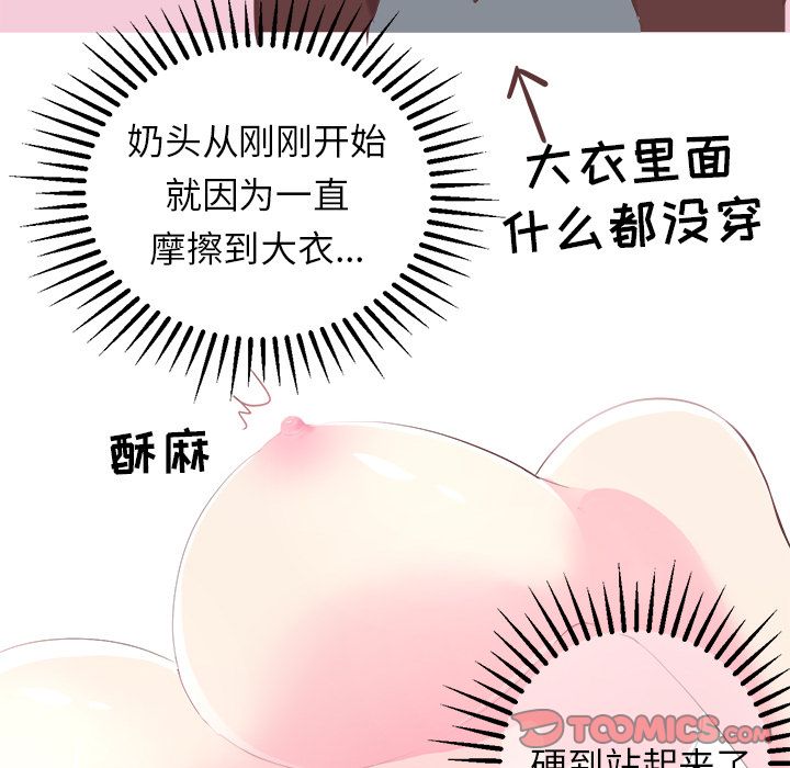 《说出你的愿望》漫画 第17章