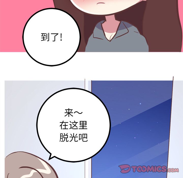 《说出你的愿望》漫画 第17章
