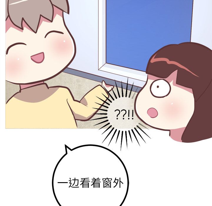 《说出你的愿望》漫画 第17章