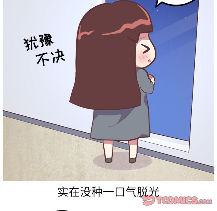 《说出你的愿望》漫画 第17章