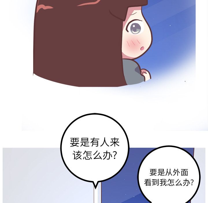 《说出你的愿望》漫画 第17章