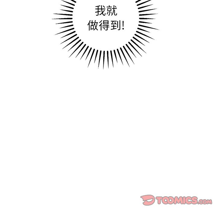 《说出你的愿望》漫画 第17章