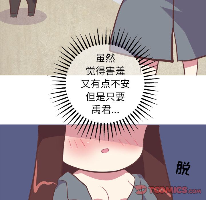《说出你的愿望》漫画 第17章