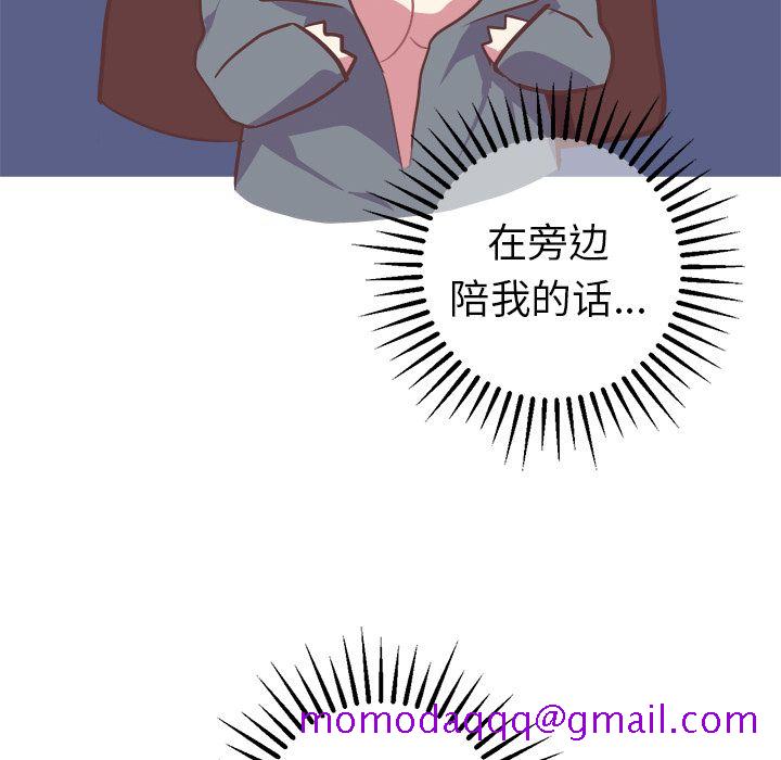 《说出你的愿望》漫画 第17章