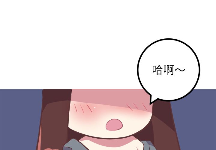 《说出你的愿望》漫画 第18章