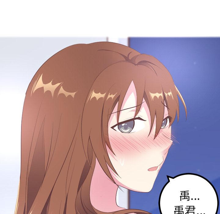 《说出你的愿望》漫画 第18章