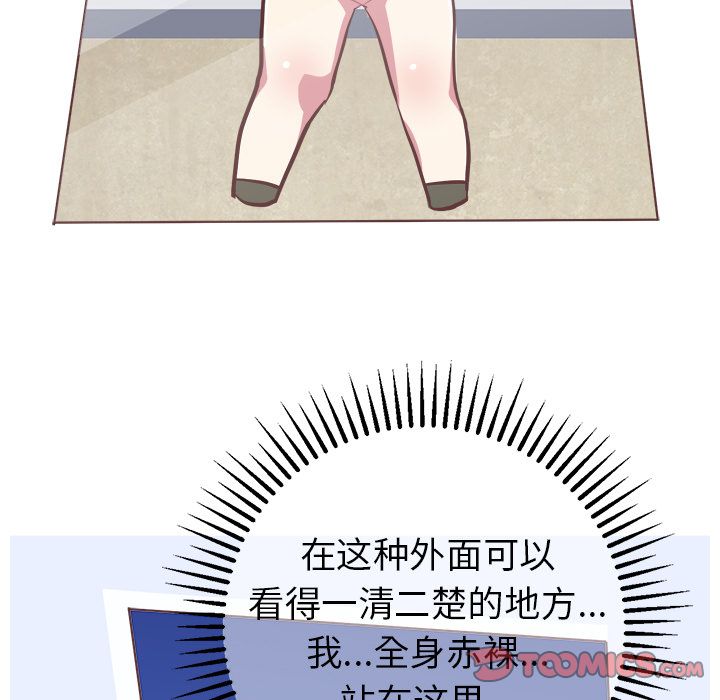 《说出你的愿望》漫画 第18章