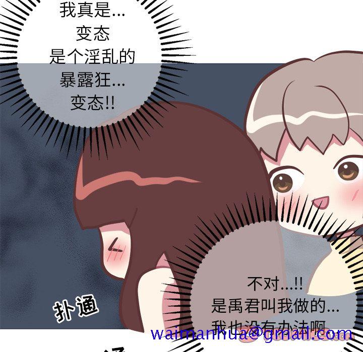 《说出你的愿望》漫画 第18章