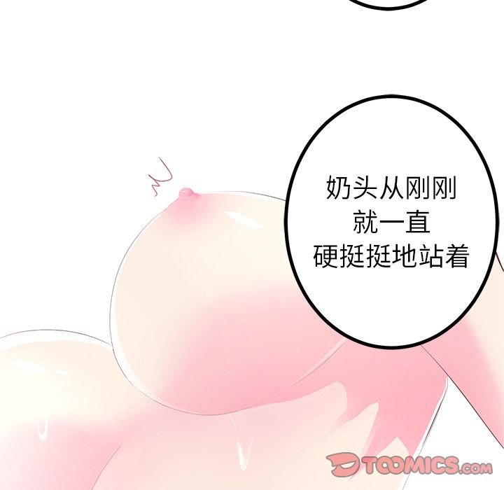《说出你的愿望》漫画 第18章