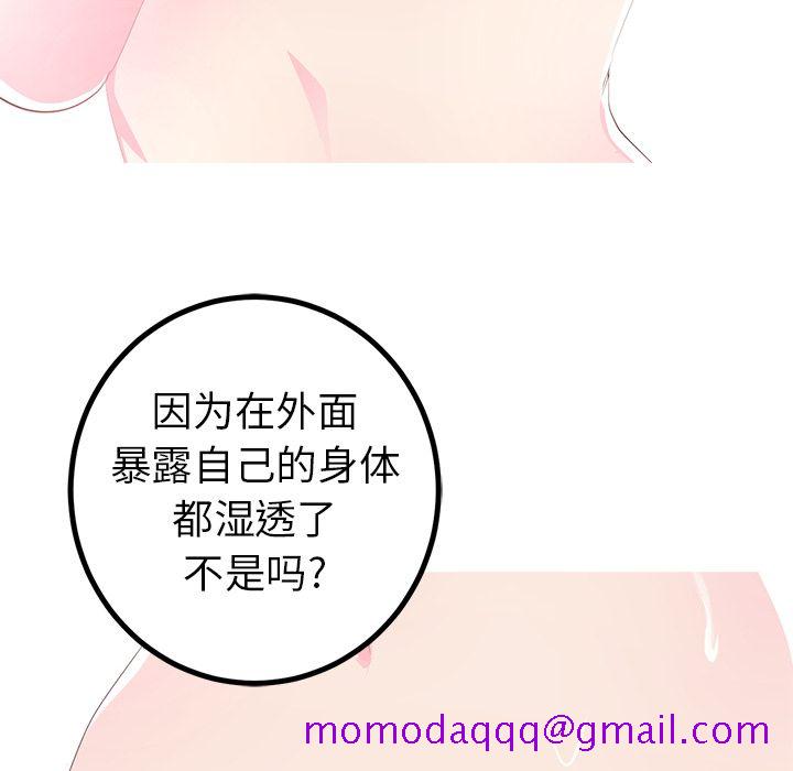 《说出你的愿望》漫画 第18章