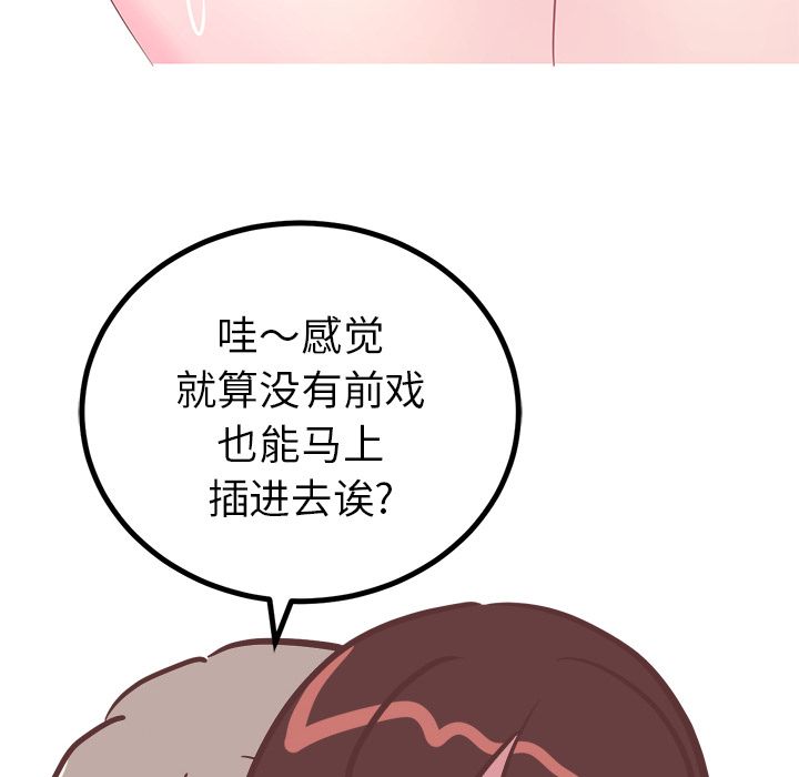 《说出你的愿望》漫画 第18章