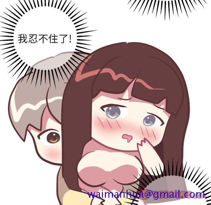 《说出你的愿望》漫画 第18章