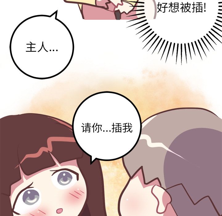 《说出你的愿望》漫画 第18章