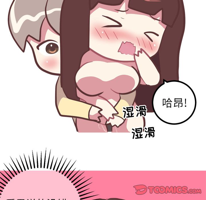 《说出你的愿望》漫画 第18章