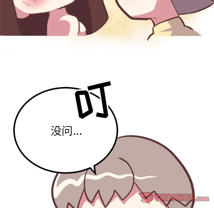 《说出你的愿望》漫画 第18章