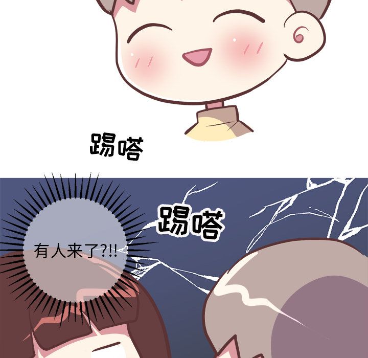《说出你的愿望》漫画 第18章