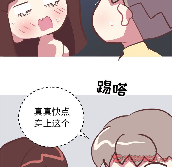 《说出你的愿望》漫画 第18章