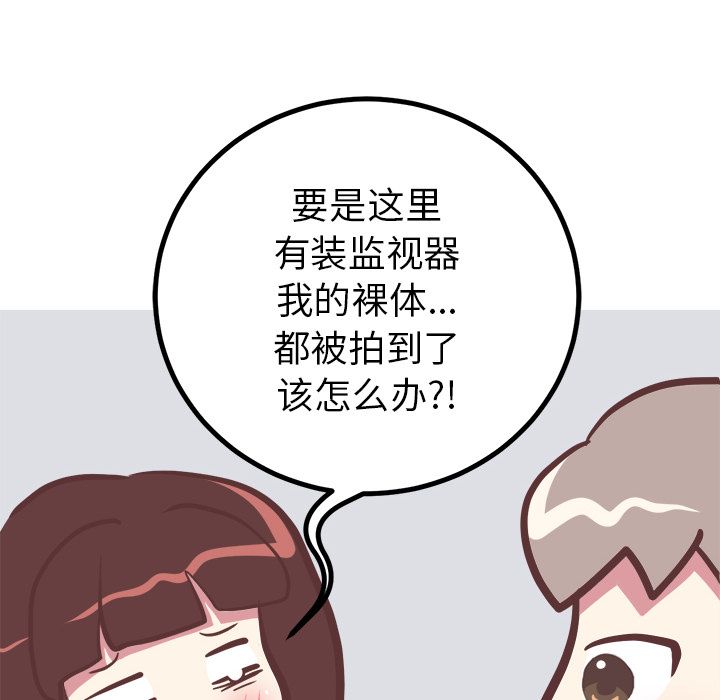 《说出你的愿望》漫画 第18章