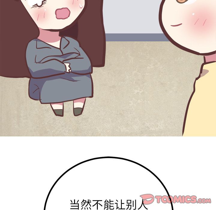 《说出你的愿望》漫画 第18章