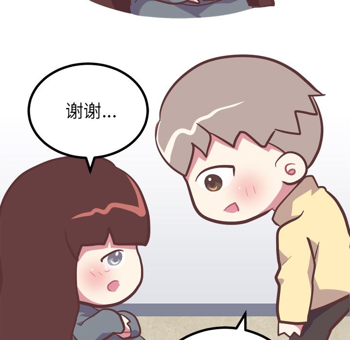 《说出你的愿望》漫画 第18章