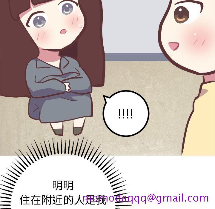 《说出你的愿望》漫画 第18章
