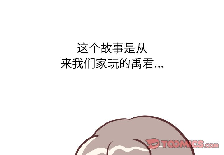 《说出你的愿望》漫画 第19章