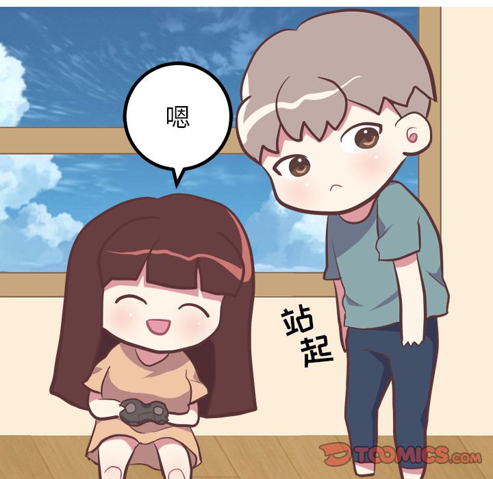 《说出你的愿望》漫画 第19章