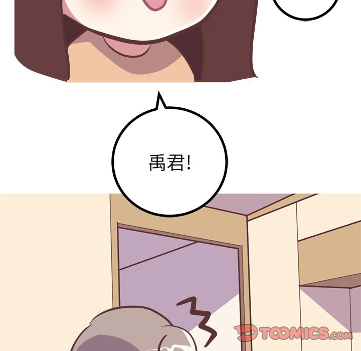 《说出你的愿望》漫画 第19章