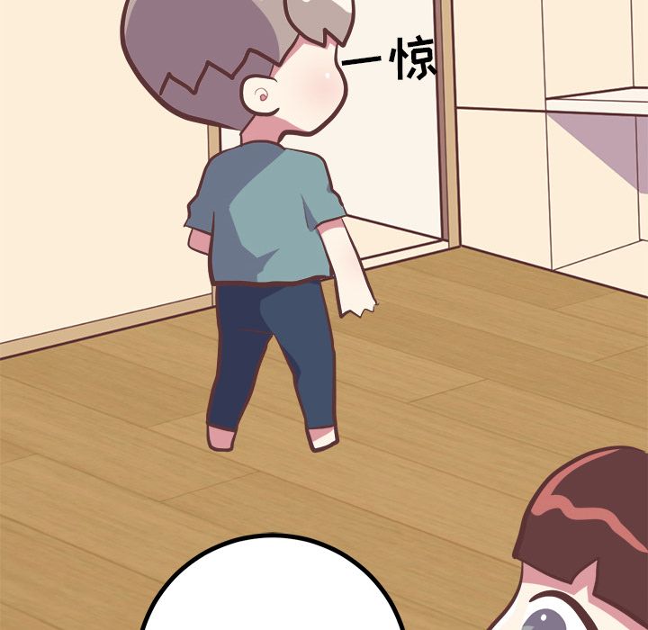 《说出你的愿望》漫画 第19章
