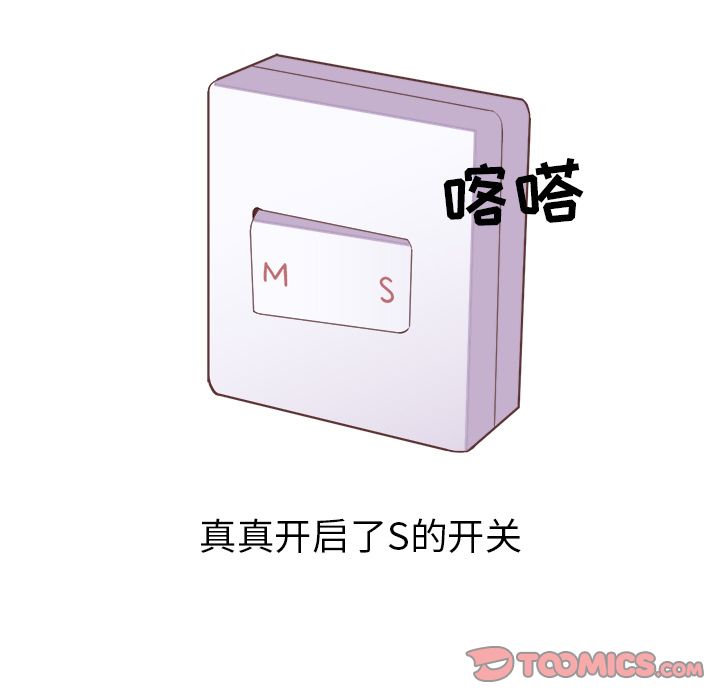 《说出你的愿望》漫画 第19章