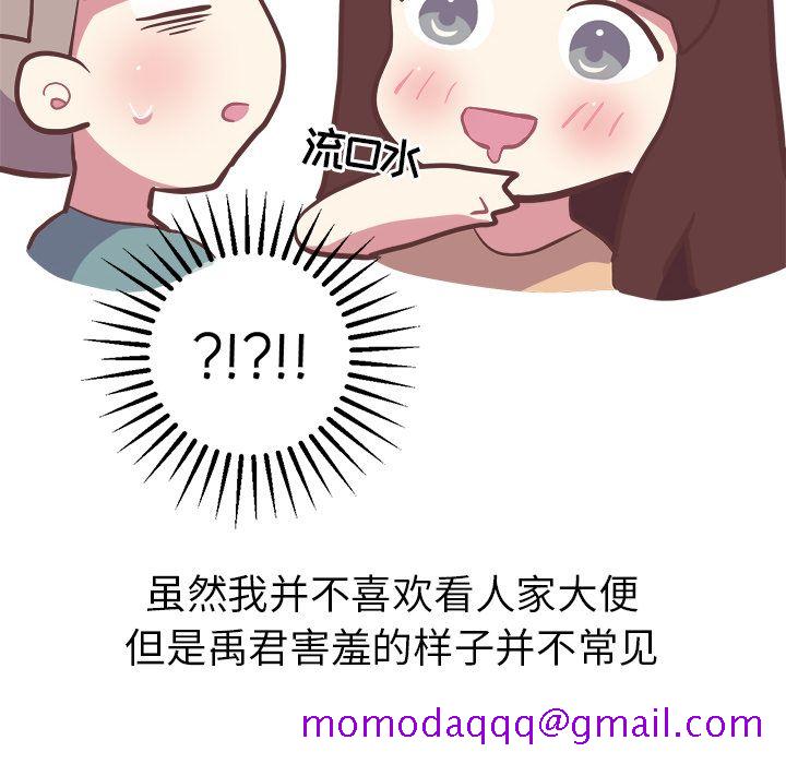 《说出你的愿望》漫画 第19章