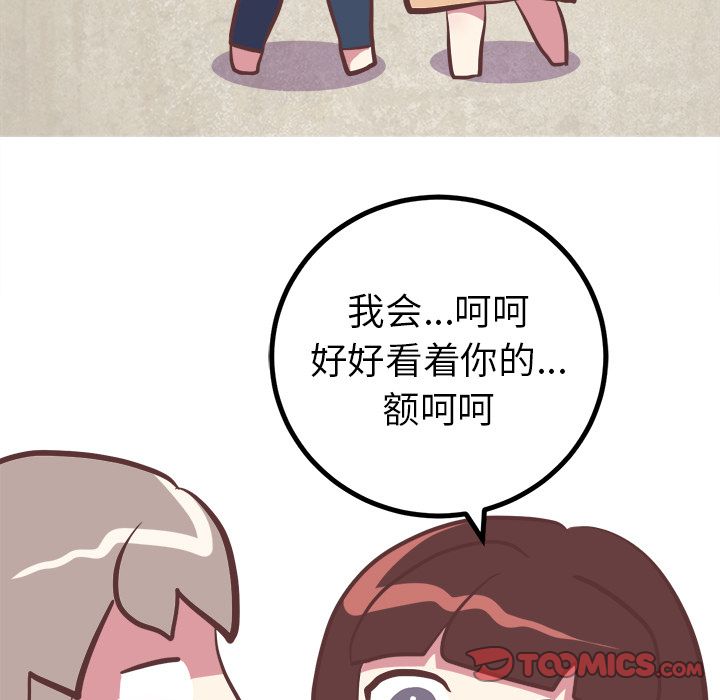 《说出你的愿望》漫画 第19章
