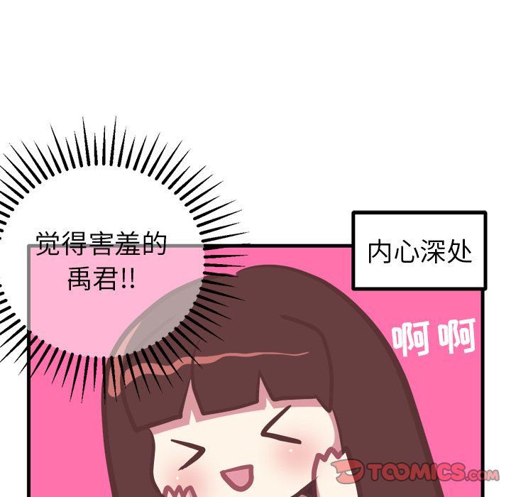 《说出你的愿望》漫画 第19章