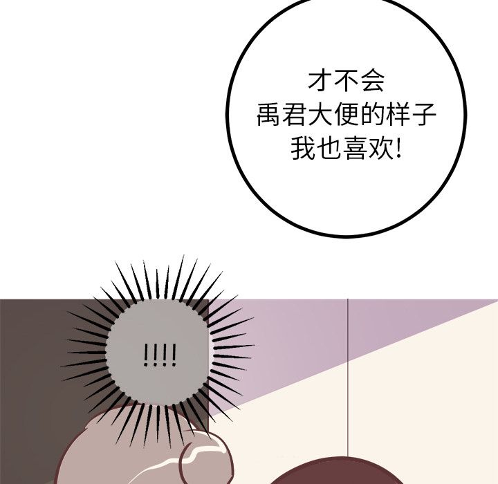 《说出你的愿望》漫画 第19章