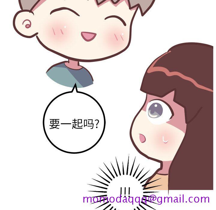 《说出你的愿望》漫画 第19章