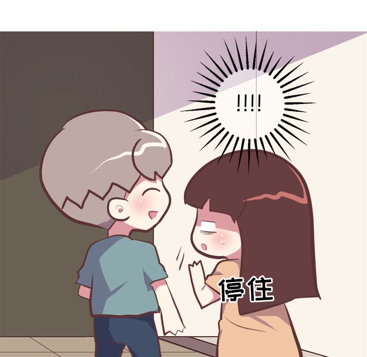 《说出你的愿望》漫画 第19章
