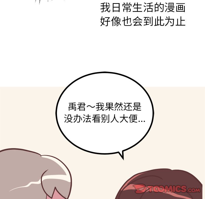 《说出你的愿望》漫画 第19章