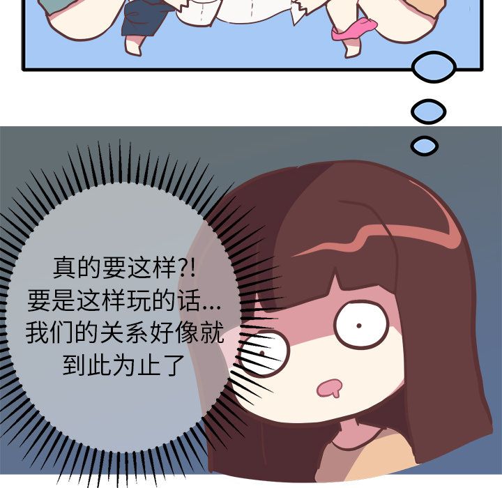 《说出你的愿望》漫画 第19章