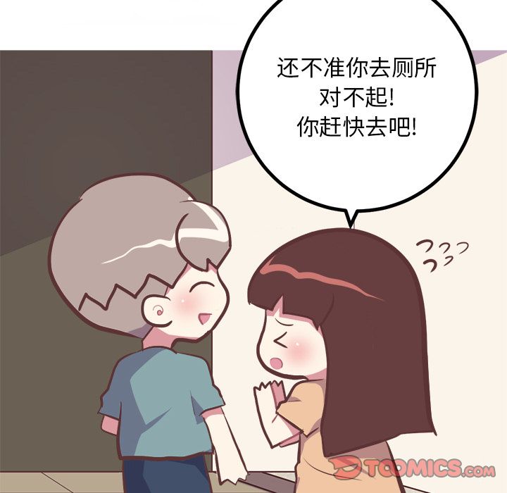 《说出你的愿望》漫画 第19章