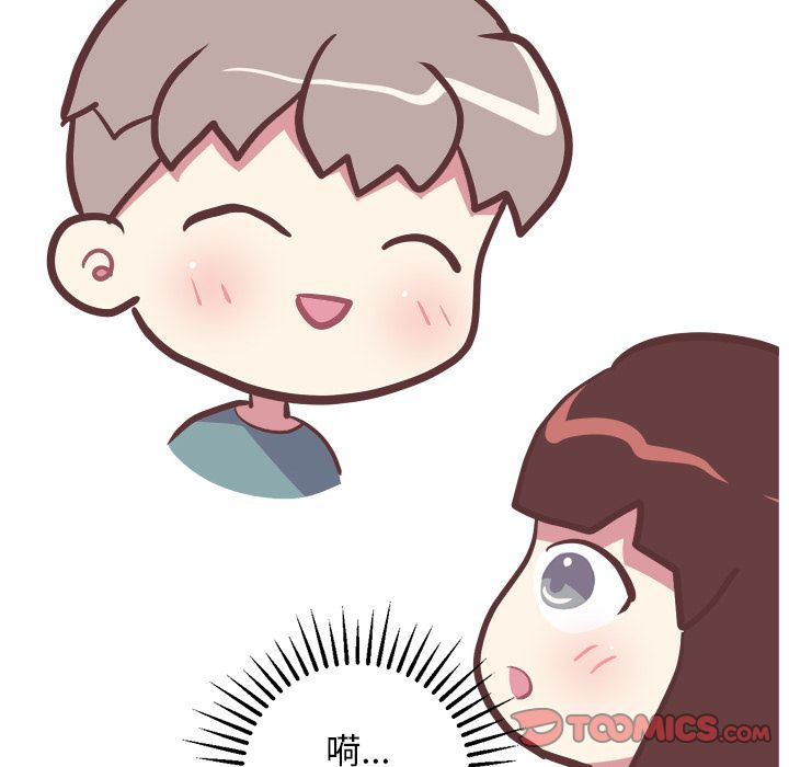 《说出你的愿望》漫画 第19章