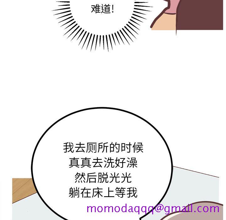 《说出你的愿望》漫画 第19章