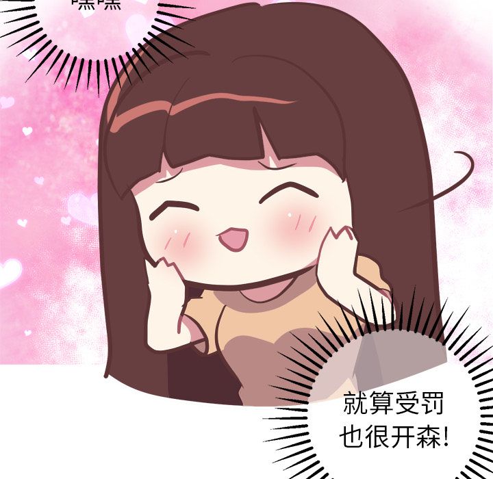 《说出你的愿望》漫画 第19章
