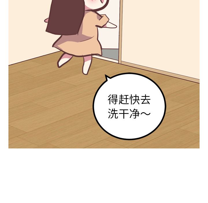 《说出你的愿望》漫画 第19章
