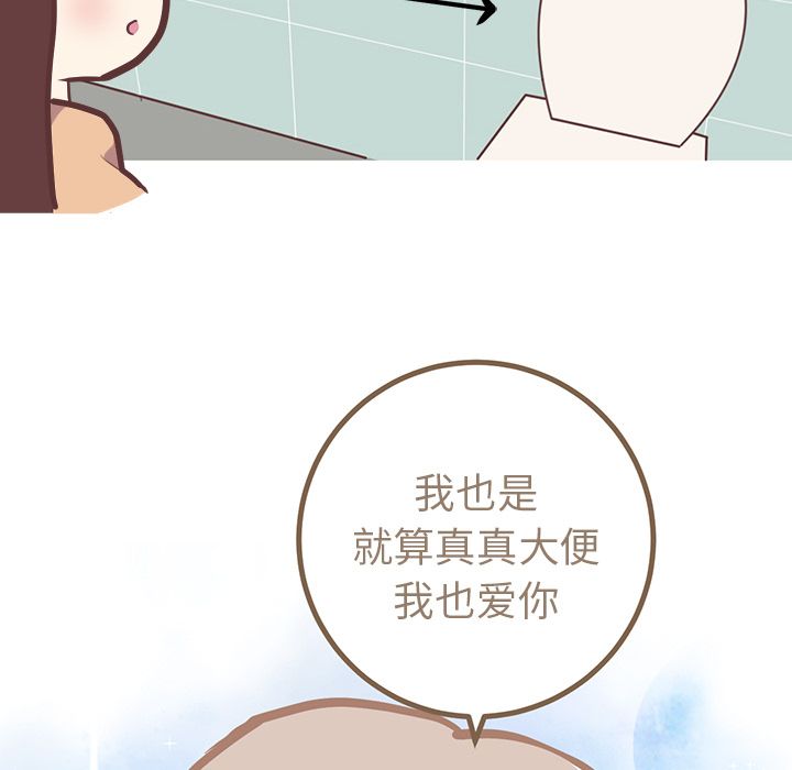《说出你的愿望》漫画 第19章