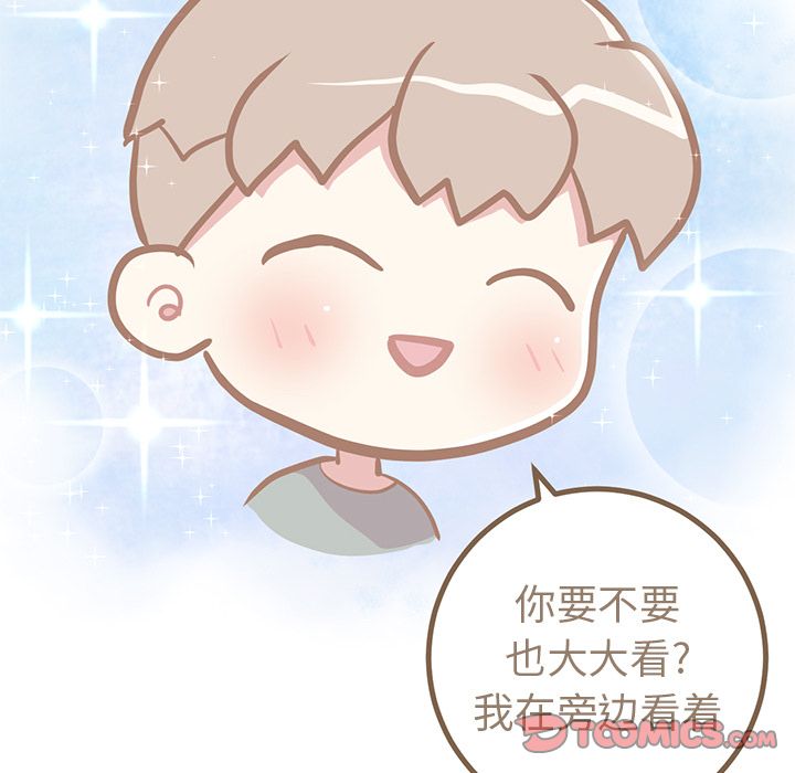《说出你的愿望》漫画 第19章