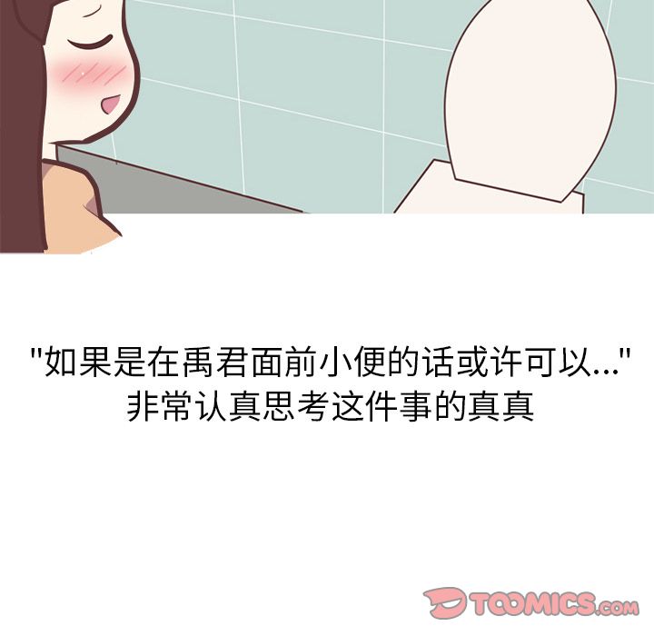 《说出你的愿望》漫画 第19章