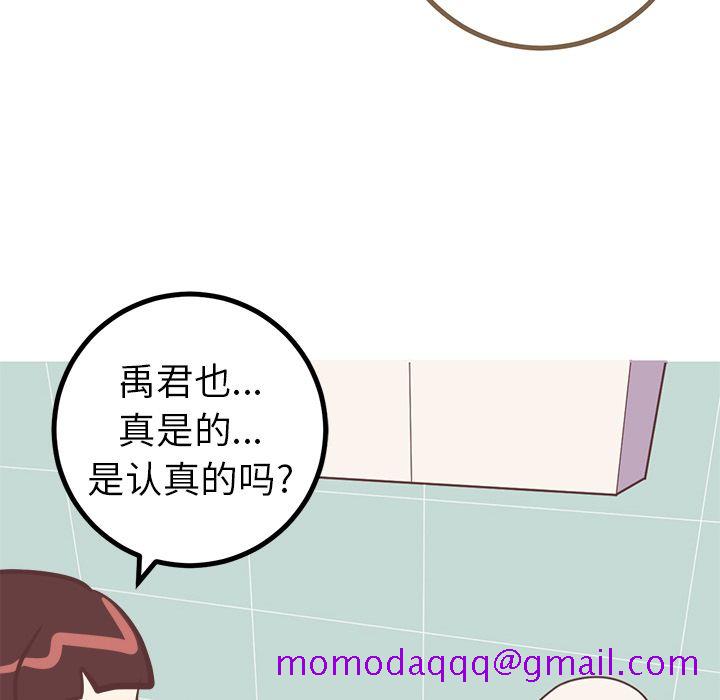 《说出你的愿望》漫画 第19章