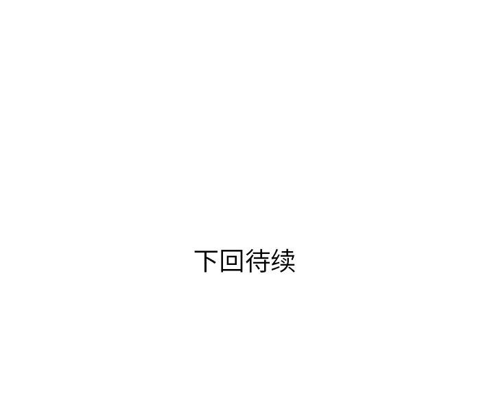 《说出你的愿望》漫画 第19章